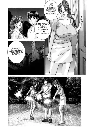 [Nishimaki Tohru] BLUE EYES 8 Fhentai - Page 144