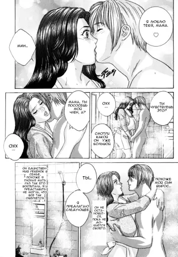 [Nishimaki Tohru] BLUE EYES 8 Fhentai - Page 151