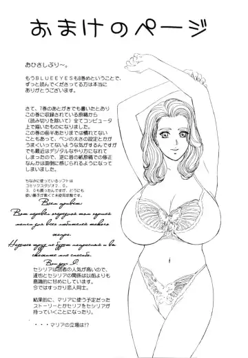 [Nishimaki Tohru] BLUE EYES 8 Fhentai - Page 171