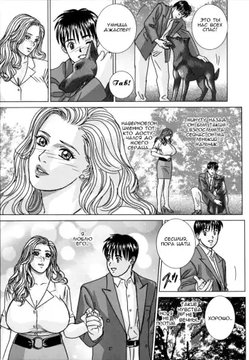 [Nishimaki Tohru] BLUE EYES 8 Fhentai - Page 72