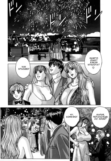 [Nishimaki Tohru] BLUE EYES 8 Fhentai - Page 75