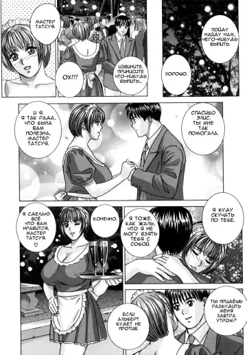 [Nishimaki Tohru] BLUE EYES 8 Fhentai - Page 77