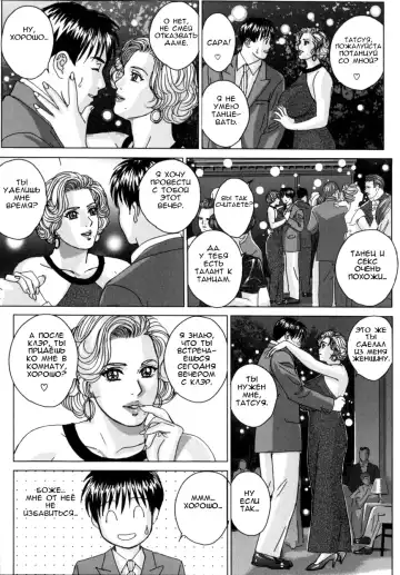 [Nishimaki Tohru] BLUE EYES 8 Fhentai - Page 78