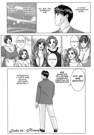 [Nishimaki Tohru] BLUE EYES 8 Fhentai - Page 81