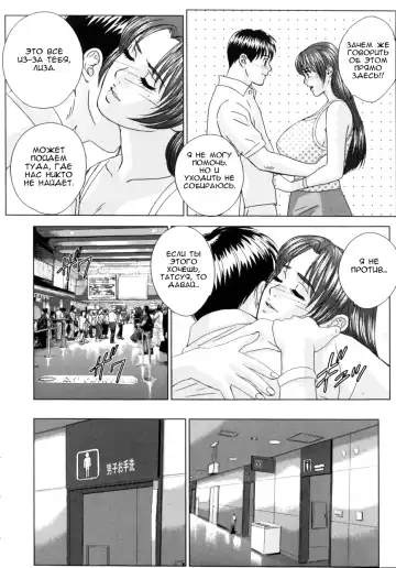 [Nishimaki Tohru] BLUE EYES 8 Fhentai - Page 87