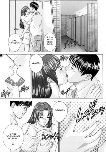 [Nishimaki Tohru] BLUE EYES 8 Fhentai - Page 88