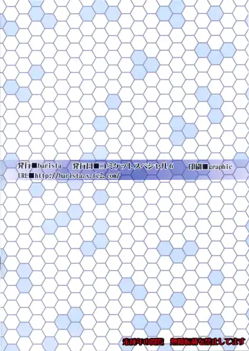 [Kirise Mitsuru] Chounyuu Kuchikukan Keirei Kankanshiki Fhentai - Page 16