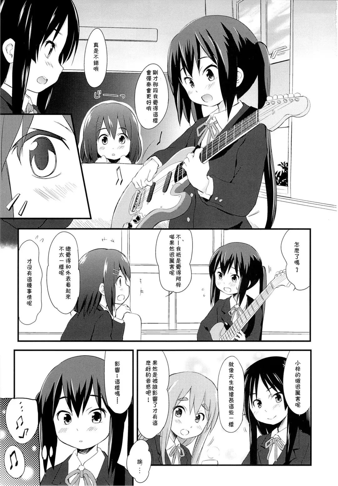 [Wancho] Azusa Fhentai - Page 2