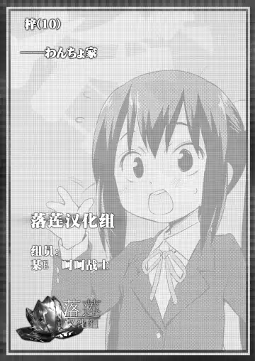 [Wancho] Azusa Fhentai - Page 19
