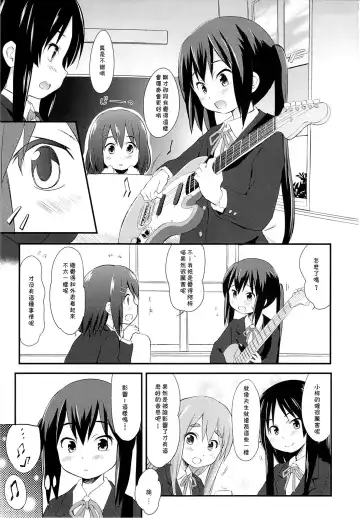 [Wancho] Azusa Fhentai - Page 2