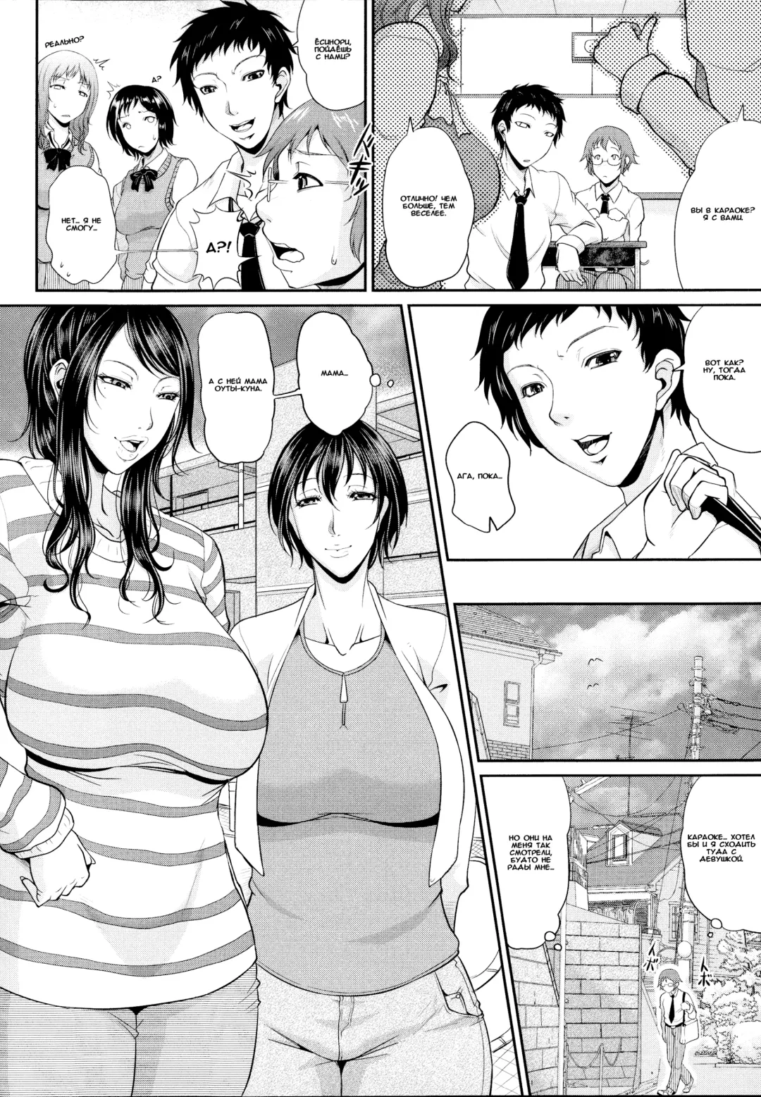 [Toguchi Masaya] Enjo Kosai ~Midara na Mama no Aishikata~ Ch. 0-1 Fhentai - Page 10