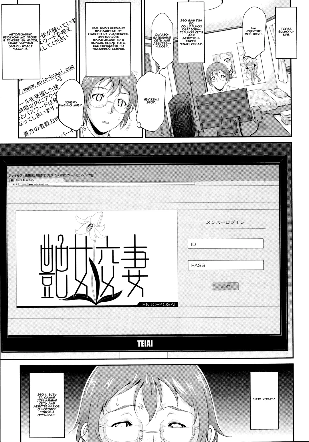 [Toguchi Masaya] Enjo Kosai ~Midara na Mama no Aishikata~ Ch. 0-1 Fhentai - Page 13