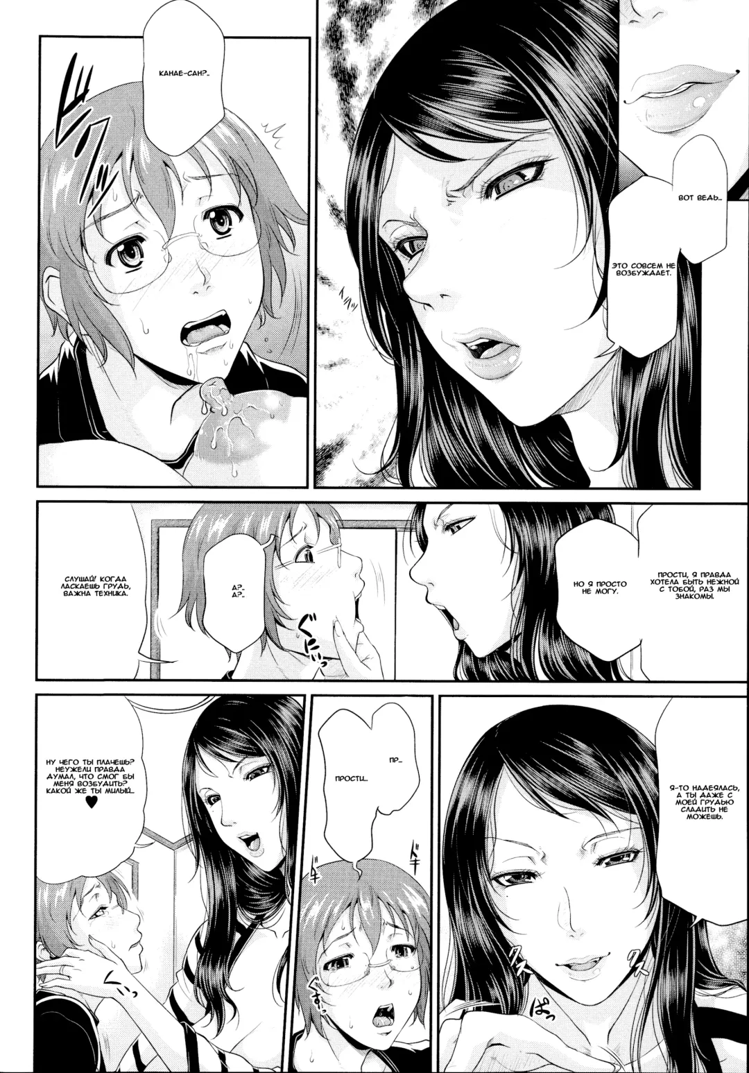 [Toguchi Masaya] Enjo Kosai ~Midara na Mama no Aishikata~ Ch. 0-1 Fhentai - Page 20
