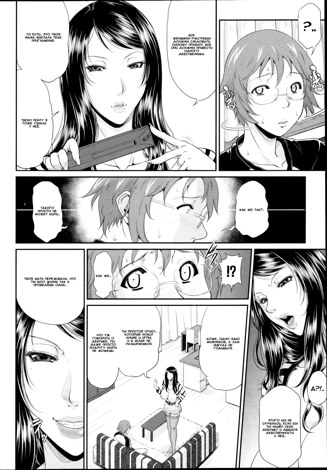 [Toguchi Masaya] Enjo Kosai ~Midara na Mama no Aishikata~ Ch. 0-1 Fhentai - Page 33