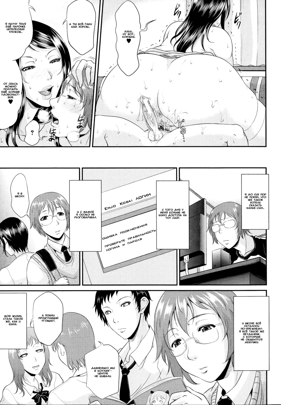 [Toguchi Masaya] Enjo Kosai ~Midara na Mama no Aishikata~ Ch. 0-1 Fhentai - Page 45
