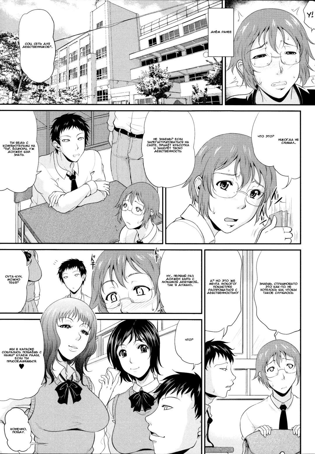 [Toguchi Masaya] Enjo Kosai ~Midara na Mama no Aishikata~ Ch. 0-1 Fhentai - Page 9