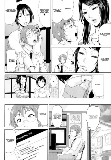 [Toguchi Masaya] Enjo Kosai ~Midara na Mama no Aishikata~ Ch. 0-1 Fhentai - Page 12