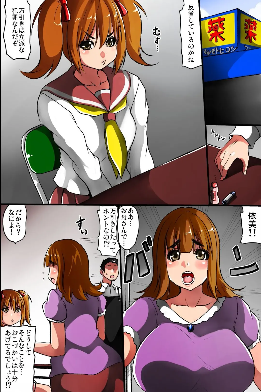 [Isuna] Saikin, Watashi ga Kyouso-sama no Gohoushi-gumi no Hitori ni Natta Riyuu Fhentai - Page 2