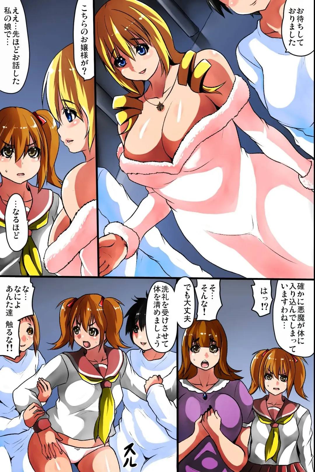 [Isuna] Saikin, Watashi ga Kyouso-sama no Gohoushi-gumi no Hitori ni Natta Riyuu Fhentai - Page 5