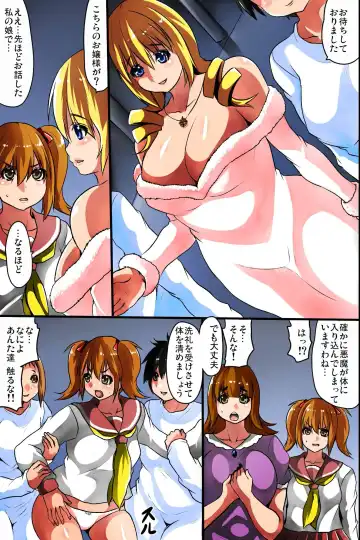 [Isuna] Saikin, Watashi ga Kyouso-sama no Gohoushi-gumi no Hitori ni Natta Riyuu Fhentai - Page 5