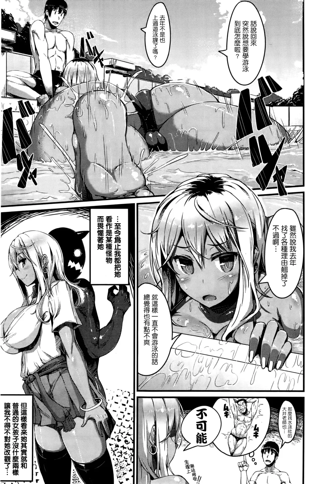 [Uo Denim] あばずれサマー Fhentai - Page 6