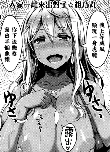 [Uo Denim] あばずれサマー Fhentai - Page 18