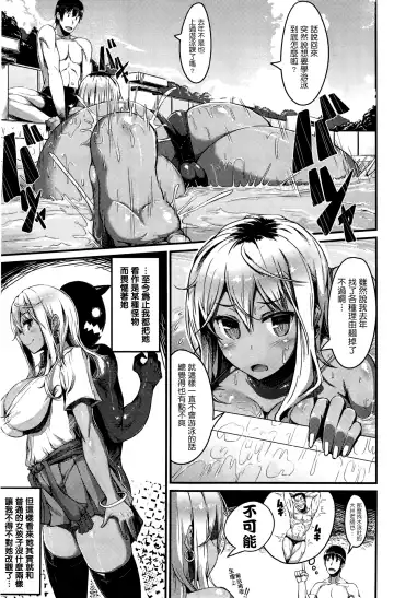 [Uo Denim] あばずれサマー Fhentai - Page 6