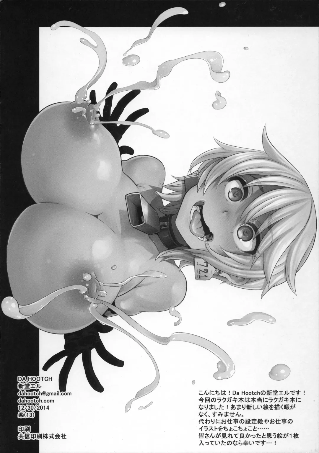 [Shindol] Raku 13 Fhentai - Page 8