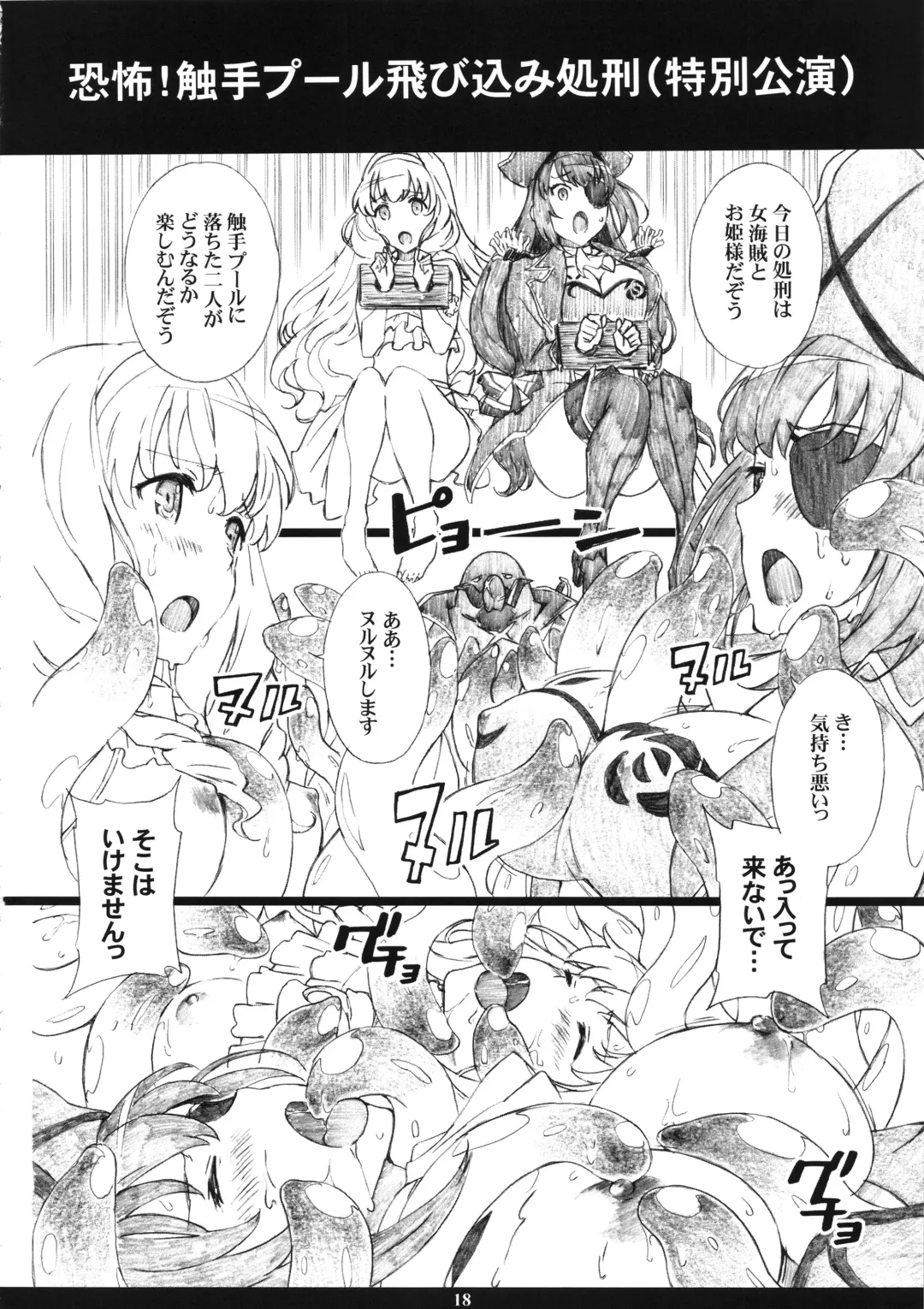 [Amano Ameno] AMAbriR18 Fhentai - Page 17