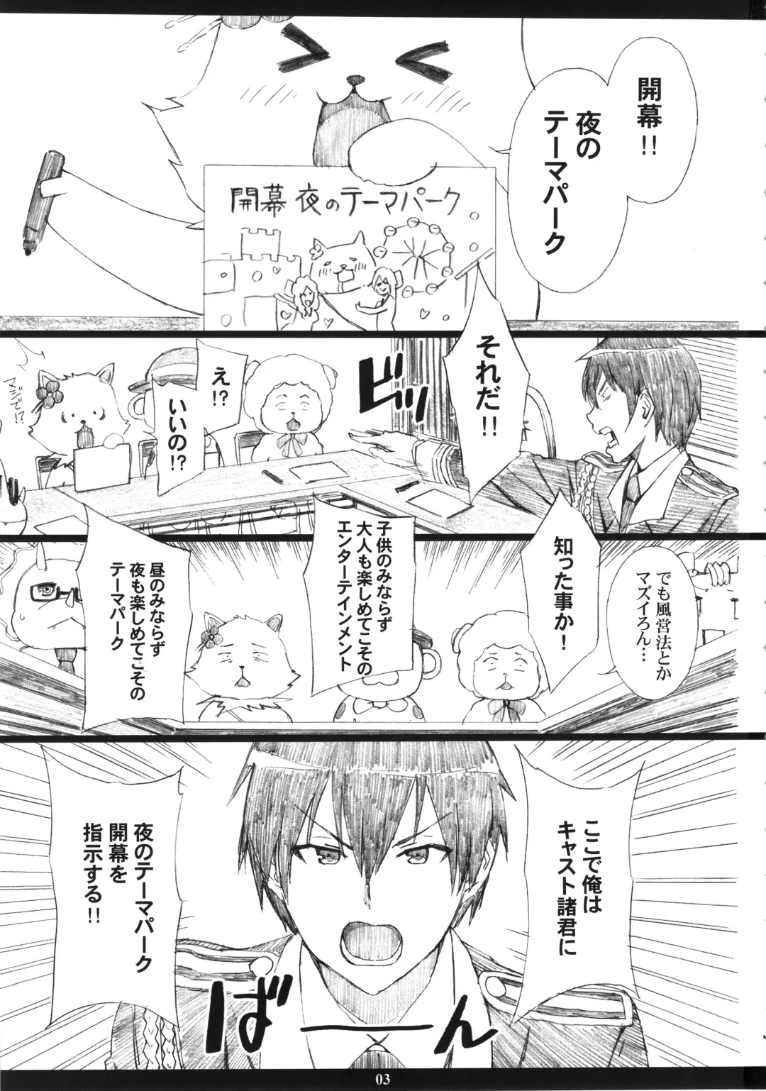 [Amano Ameno] AMAbriR18 Fhentai - Page 2