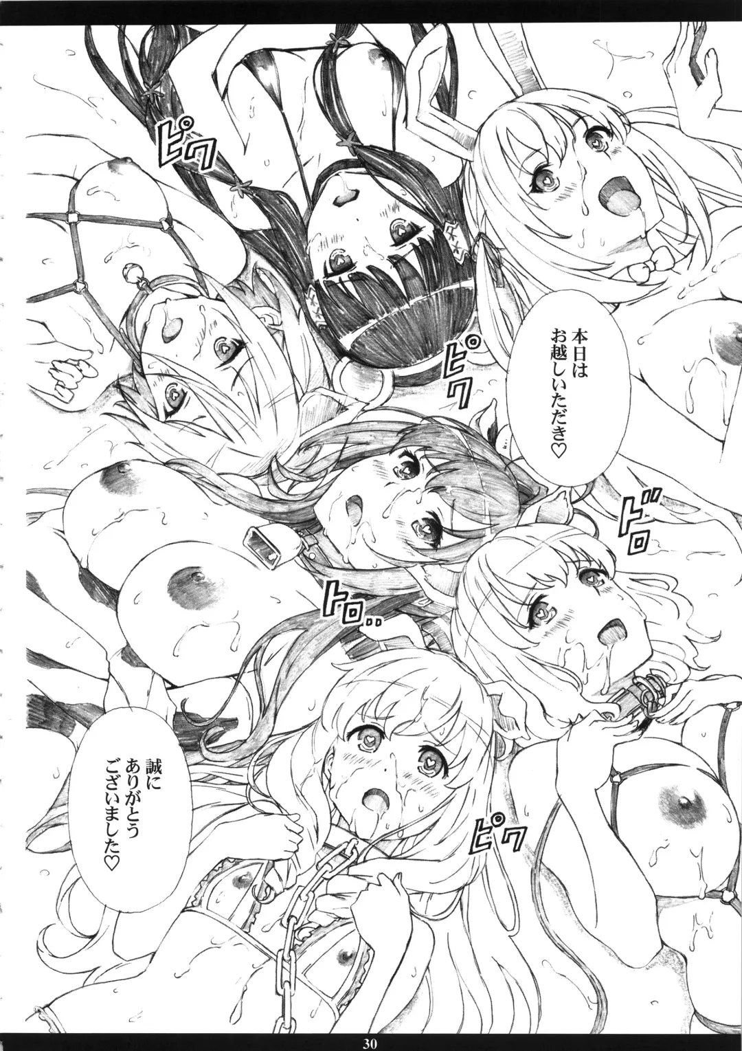 [Amano Ameno] AMAbriR18 Fhentai - Page 29