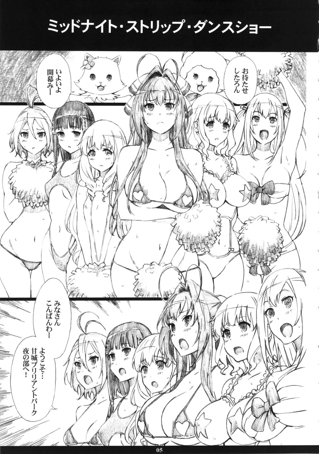 [Amano Ameno] AMAbriR18 Fhentai - Page 4