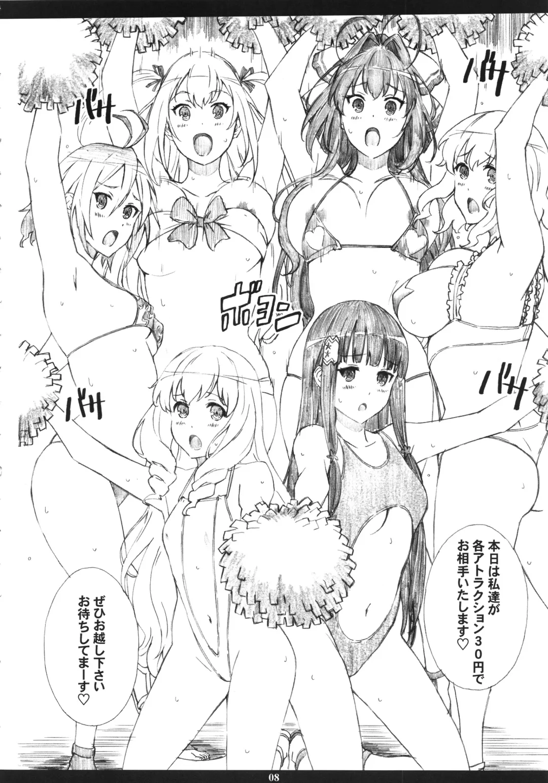 [Amano Ameno] AMAbriR18 Fhentai - Page 7