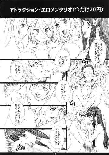 [Amano Ameno] AMAbriR18 Fhentai - Page 13