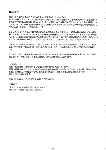 [Amano Ameno] AMAbriR18 Fhentai - Page 30