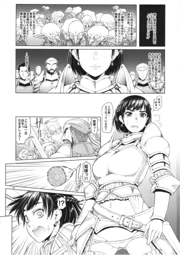 [Asaki Takayuki] Onnakishi Rael to Aonibiiro no Ashi no Ne Fhentai - Page 3