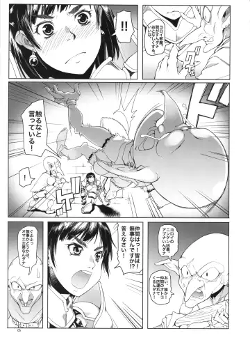 [Asaki Takayuki] Onnakishi Rael to Aonibiiro no Ashi no Ne Fhentai - Page 5