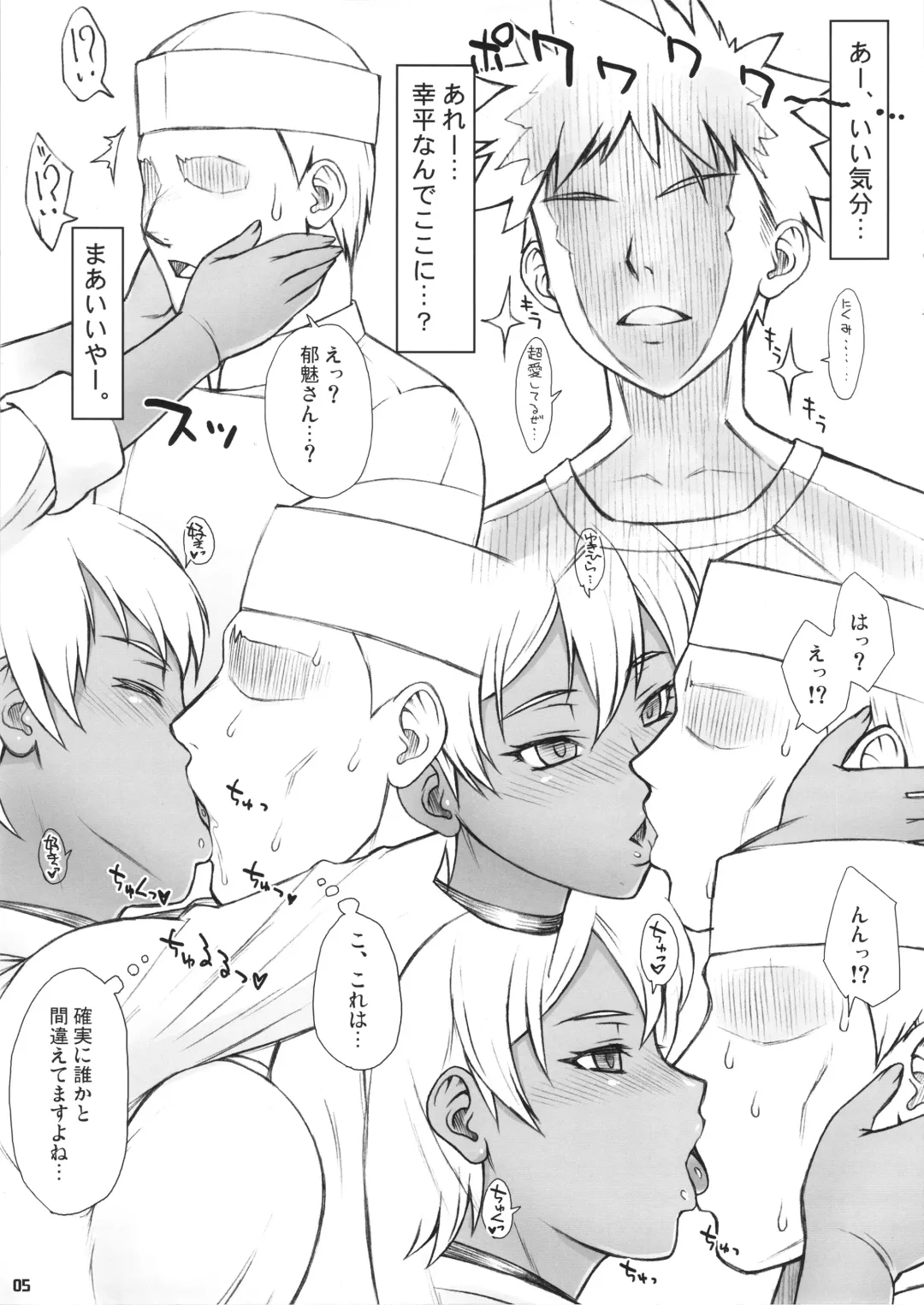 [Bang-you] Nikunikomi Fhentai - Page 4