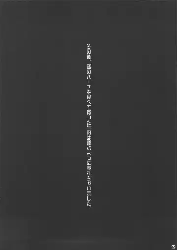 [Bang-you] Nikunikomi Fhentai - Page 11