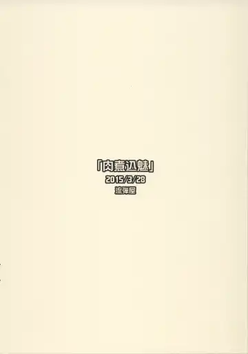 [Bang-you] Nikunikomi Fhentai - Page 14