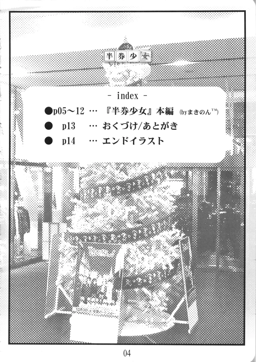 [Makinon Tm] Hanken Shoujo Fhentai - Page 3