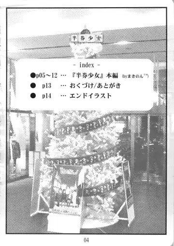 [Makinon Tm] Hanken Shoujo Fhentai - Page 3