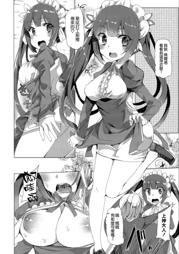 [Tanaka Decilitre] Boku dake no Kami-sama Fhentai - Page 22