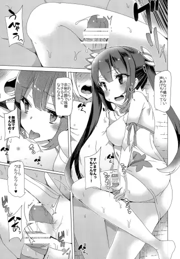 [Tanaka Decilitre] Boku dake no Kami-sama Fhentai - Page 16