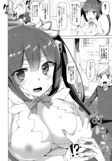 [Tanaka Decilitre] Boku dake no Kami-sama Fhentai - Page 5