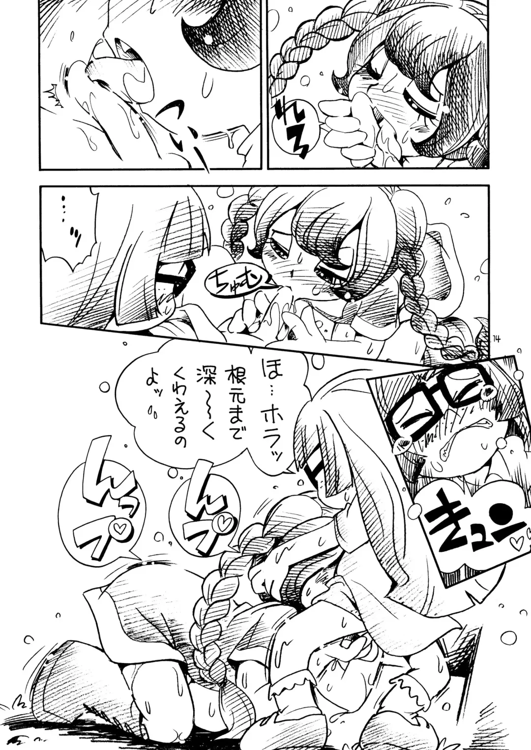 [Hoshino Fuuta] Baio Keihou Fhentai - Page 14