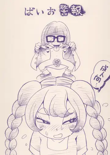 Read [Hoshino Fuuta] Baio Keihou - Fhentai