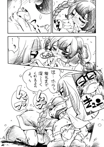 [Hoshino Fuuta] Baio Keihou Fhentai - Page 14