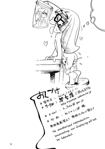 [Hoshino Fuuta] Baio Keihou Fhentai - Page 26