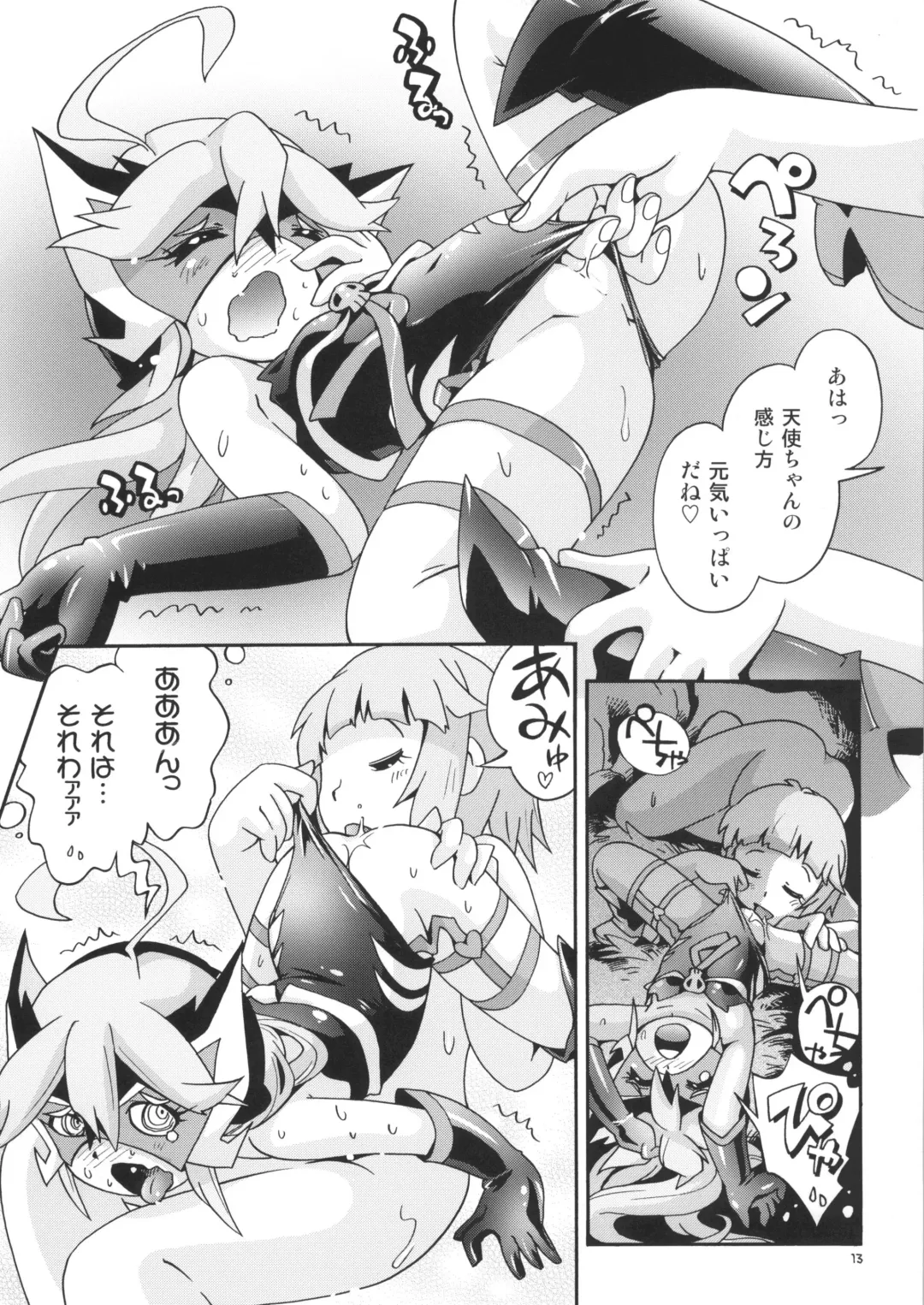 [Hoshino Fuuta] Sawatte Fhentai - Page 13